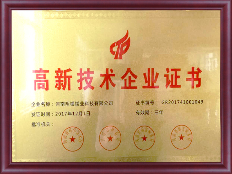 High-tech Enterprise Certificate 